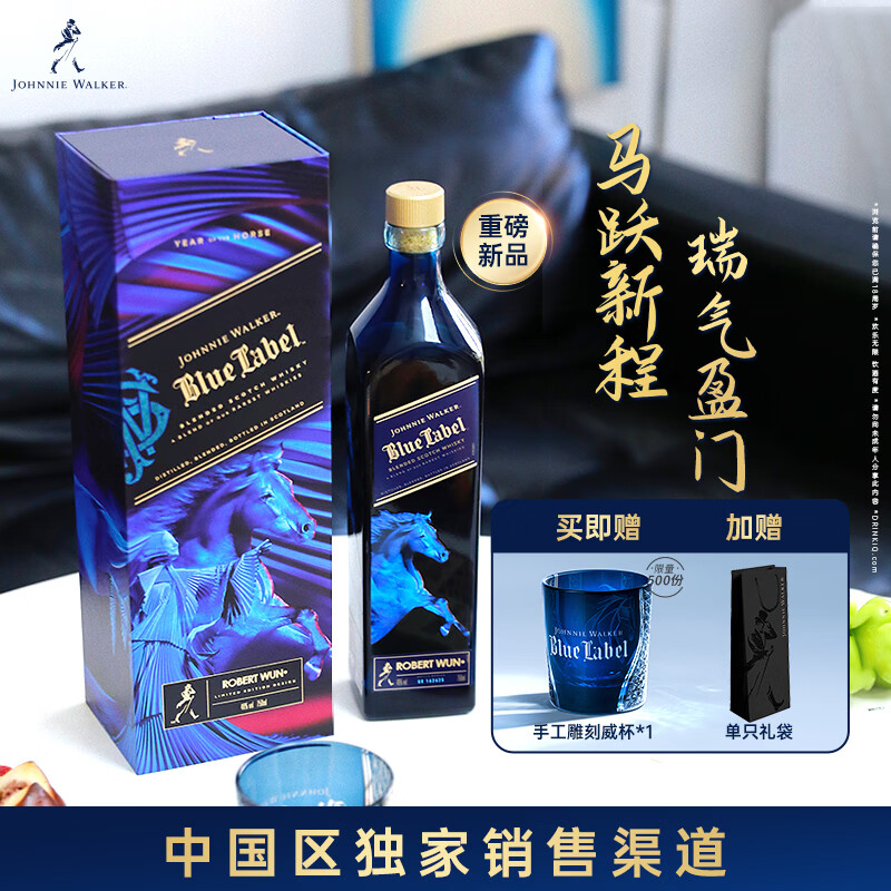 尊尼获加（JOHNNIE WALKER）蓝牌蓝方 马跃新程特别版生肖酒礼盒 威士忌洋酒 750ml 年货送礼