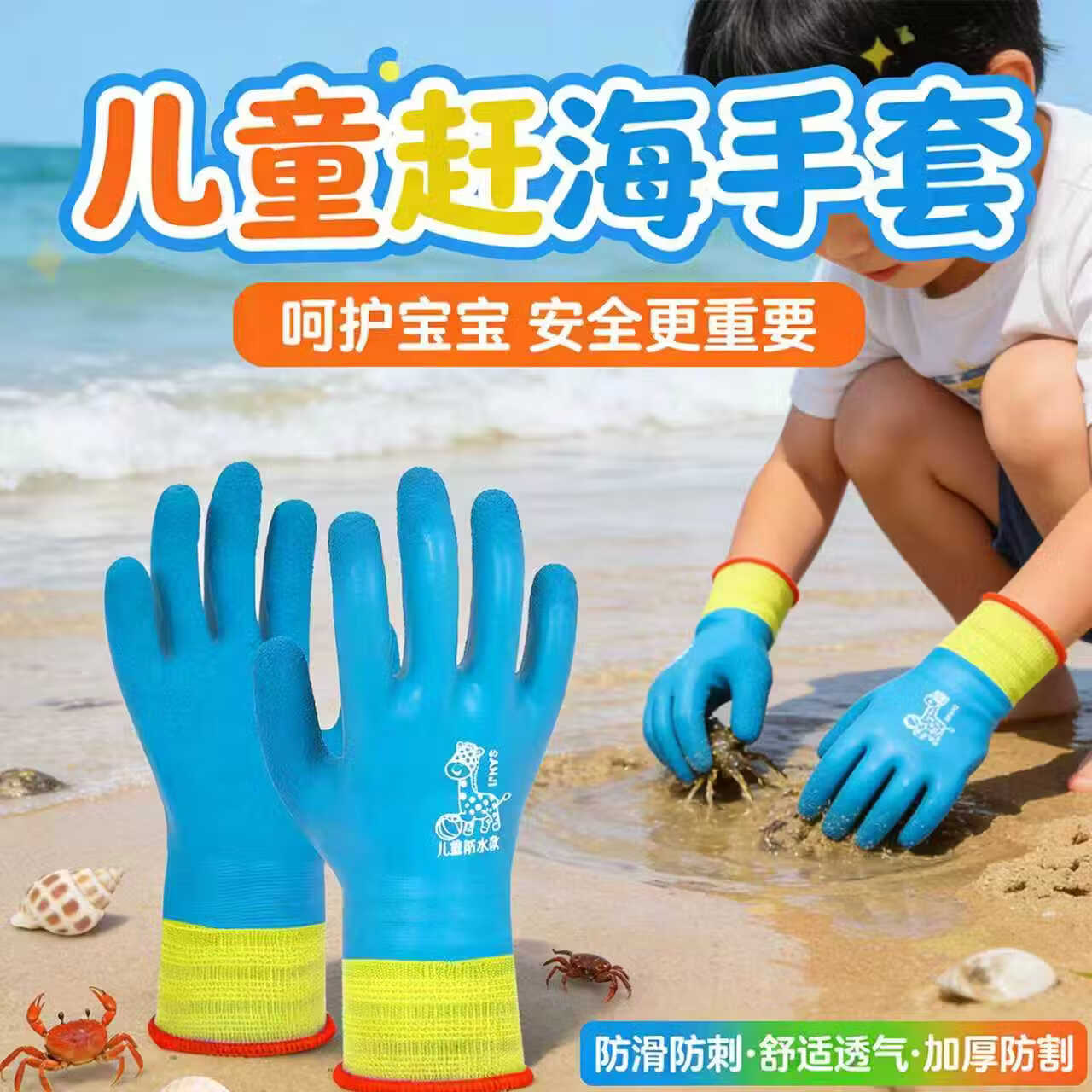 儿童赶海手套加长成人防水专用抓螃蟹防刺防滑男女园艺乳胶 【赶海专用】双面防扎防刺手套 适合3-5岁1双装
