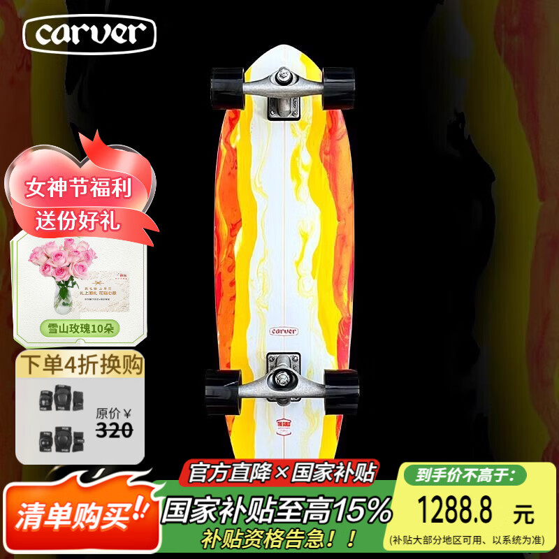 Carver��������½�س��˰�Fireflyרҵ·�塸�¿�ө��桹 30��PU��