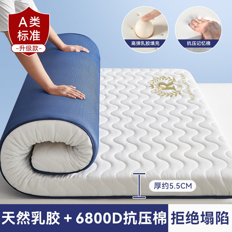 学生宿舍乳胶床垫记忆棉软垫子家用卧室租房专用单人榻 【升级深睡抗菌】单边波浪白-厚约5.5cm【A类母 150X190cm-双人床【现货速发】