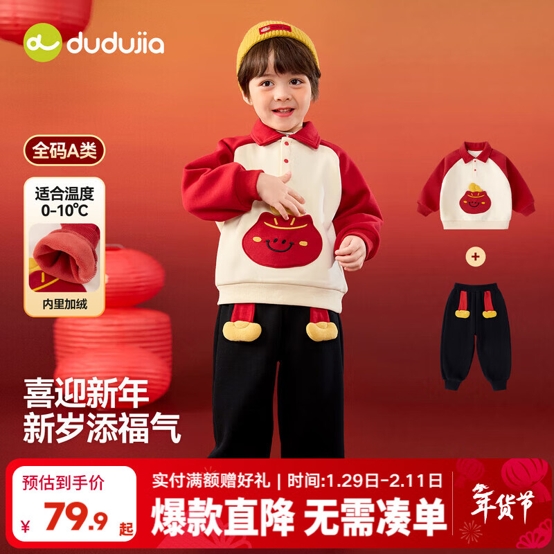 嘟嘟家男童套装加绒冬装女童两件套拜年服冬款儿童卫衣裤子新中式宝宝潮 红色 90
