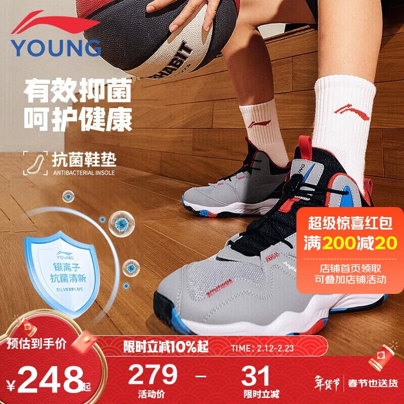 李宁童鞋儿童篮球鞋男大童明日之星减震支撑轻量运动鞋37YKBT090-17