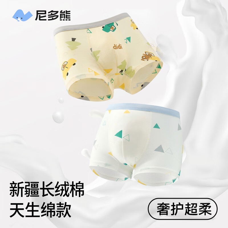 尼多熊男童内裤儿童棉质平角裤男孩四角短裤男宝宝不夹PP中大童底裤 汽车小熊 【超值推荐款】 3条 120 【建议体重34-42斤】