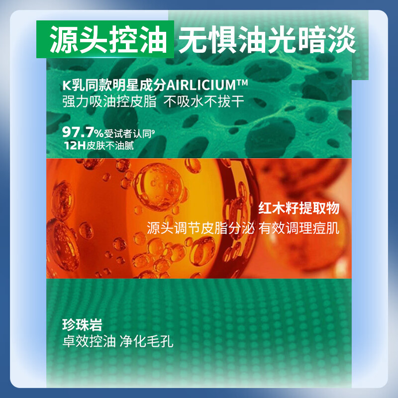 理肤泉【敖子逸同款】大哥大绿标防晒轻盈控油版50ml油痘肌清爽学生户外 防晒大哥大（控油版）50ml