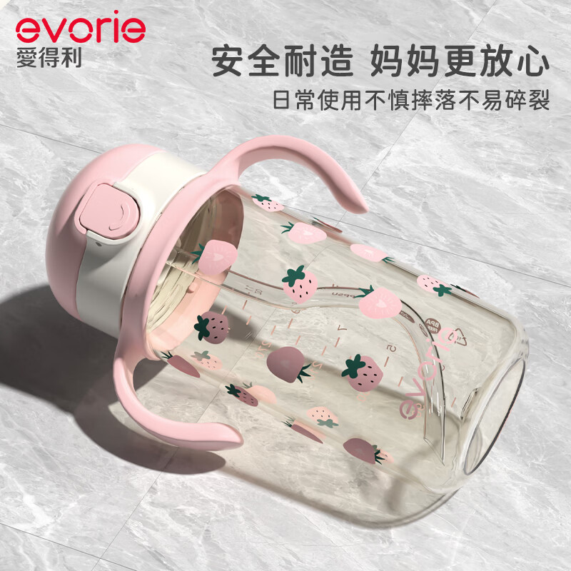 爱得利PPSU儿童水杯学饮杯吸管杯带手柄水壶喝水家用婴儿12个月大宝宝 【12月+】吸管水杯 草莓甜心 330ml