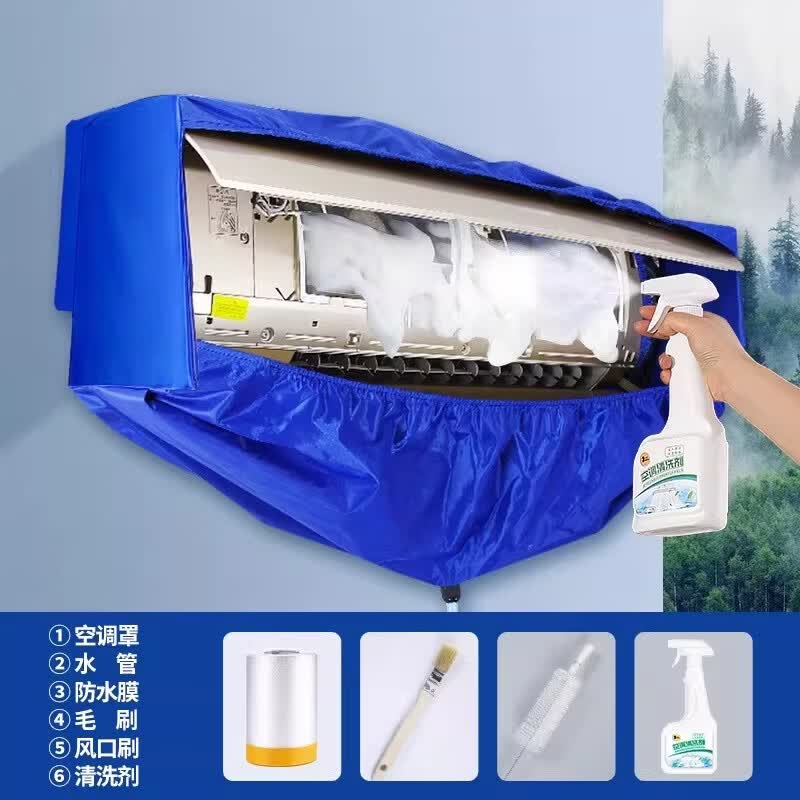 也佳特大号空调清洗罩接水罩挂机清洗剂清洁剂清洁套装工具全套神器130cm以下通用 加厚空调罩+水管+防水膜+毛刷+风口刷+清洗剂 特大号U型蓝色1-3匹130CM以下通用