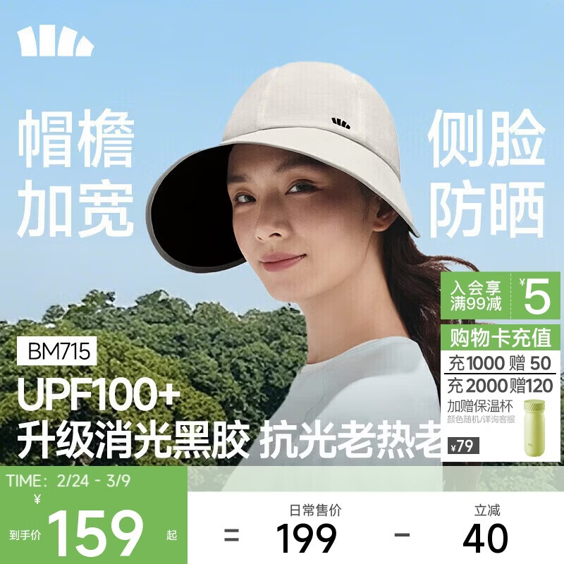 蕉下（beneunder）鸭舌帽棒球帽女士洋气帽子大帽檐全脸遮阳帽男士帽子防晒帽女