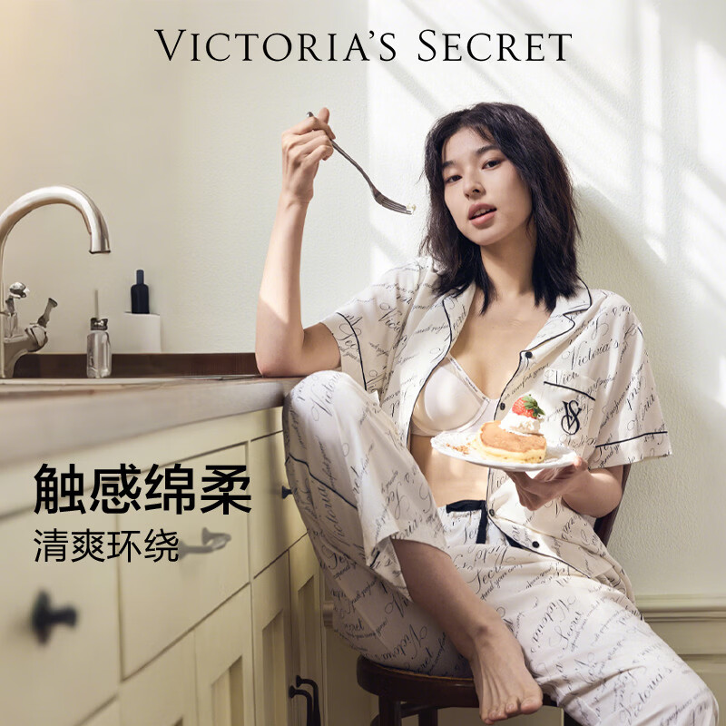 维多利亚的秘密 宅度假系列 单依纯同款 天丝绵柔印花凉感睡衣套装家居服可外穿 54A2香草白字母印花-短袖长裤 11262805 S