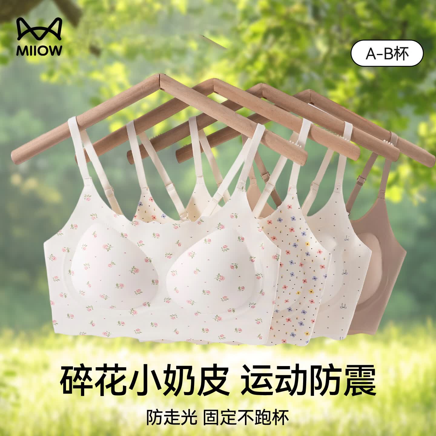 猫人少女内衣女学生初中发育期二阶段高中生15岁女童碎花无痕文胸 粉底肤+蝴蝶心 【稳固防震 跑跳不晃】 160 (2XL) 【建议体重：125-145斤】