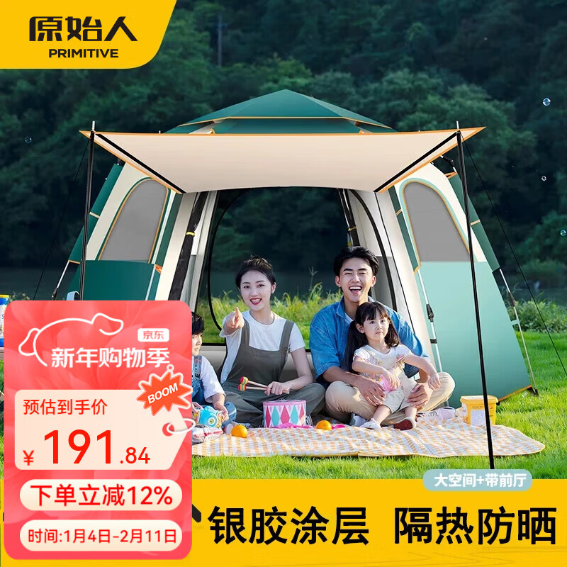 原始人帐篷户外六角野营加厚防雨露营装备全自动野外便携式帐篷 【一室一厅 加厚防晒】墨绿大号+防潮垫