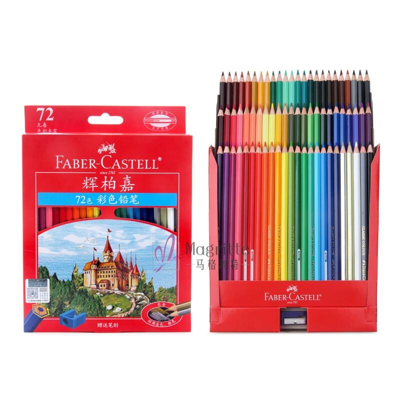 德国辉柏嘉彩色铅笔36色48色72色城堡系列油性彩铅水溶笔城堡款彩色