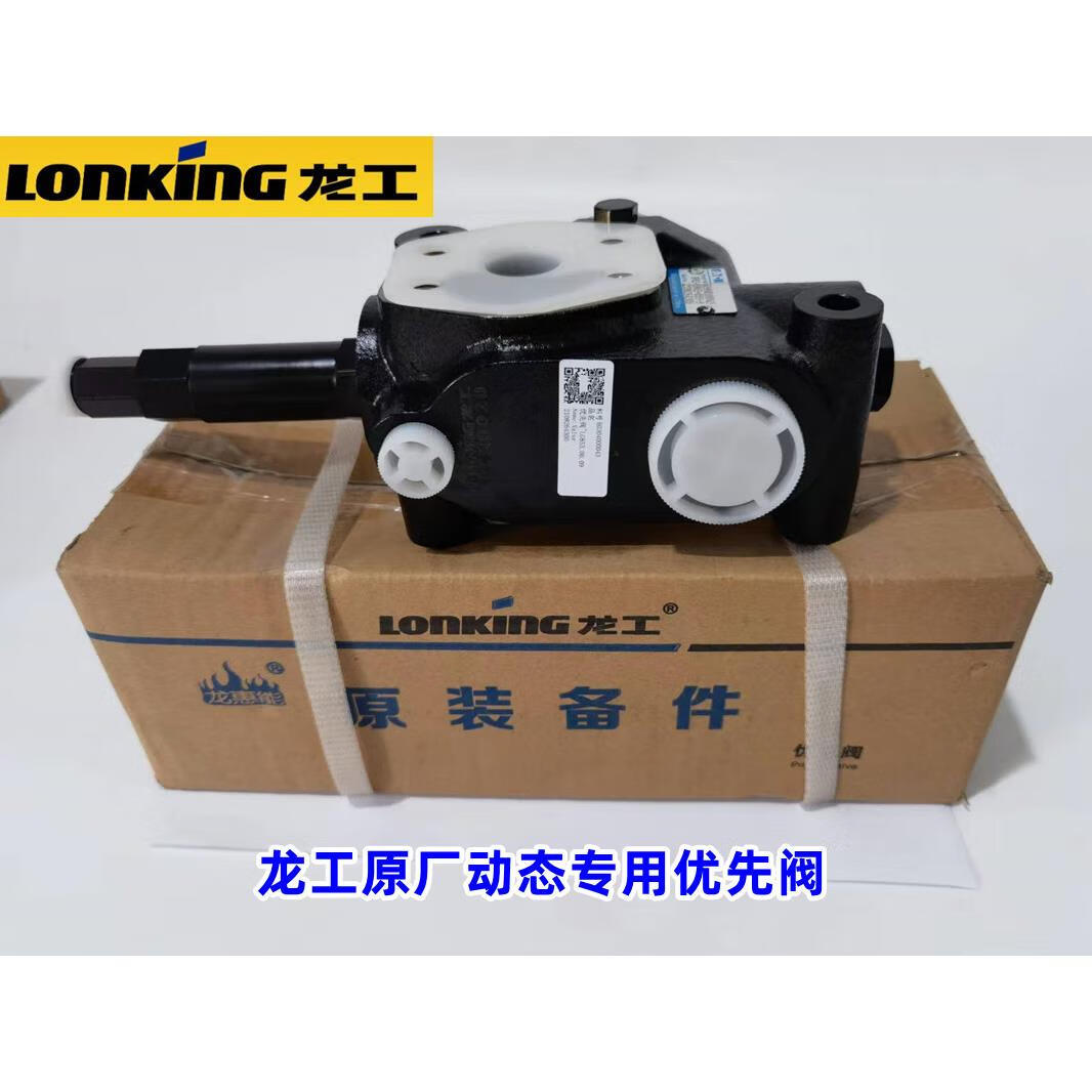 龙工装载机优先阀临工铲车优先阀徐工柳工厦工专用方向机优先阀 龙工