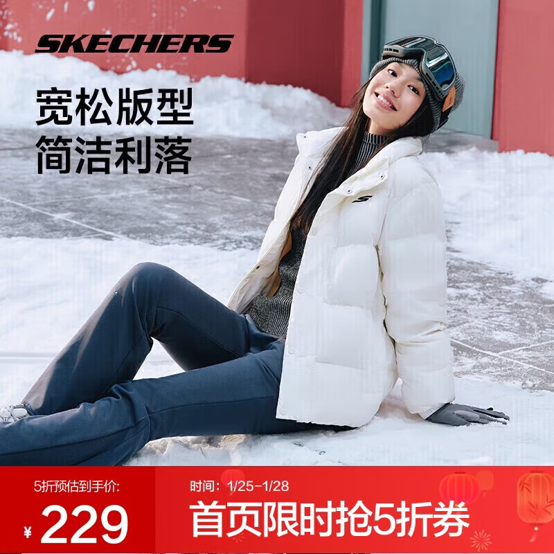 速！自营斯凯奇羽绒服五折合集 先领5折券 以下任选拍下 - 折送网