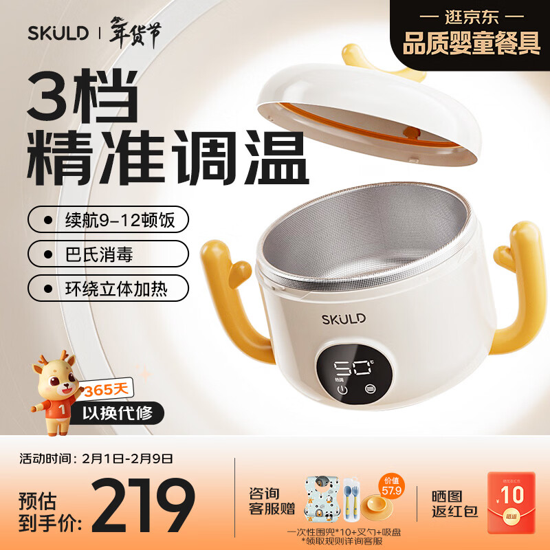 SKULD 时蔻儿童智能恒温辅食碗K5保温碗免注水316L不锈钢饭盒宝宝碗