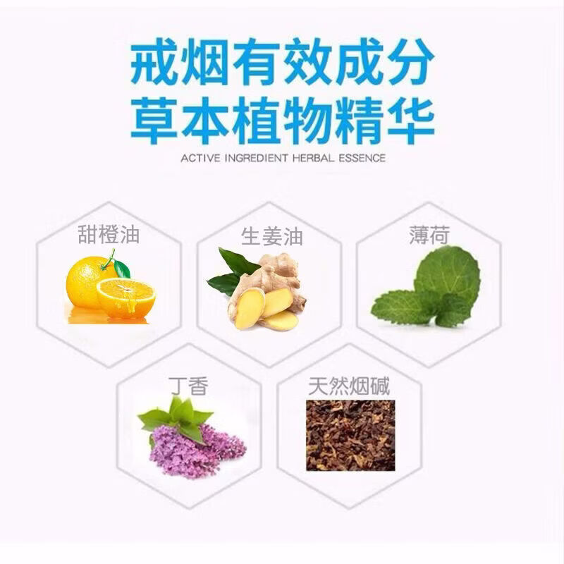 通用戒烟贴贴片戒烟产品彻底烟瘾戒烟灵戒烟糖 一盒30贴(经典款)