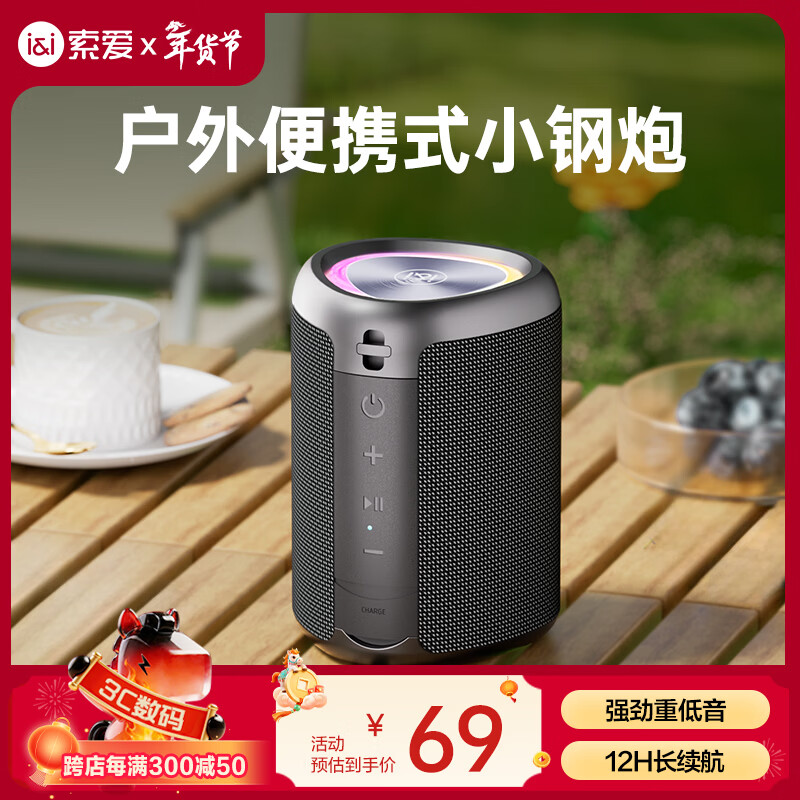 索爱（soaiy）S37小蓝牙音箱户外车载迷你便携防水高音质收款音响电脑喇叭低音炮播放器礼物 黑