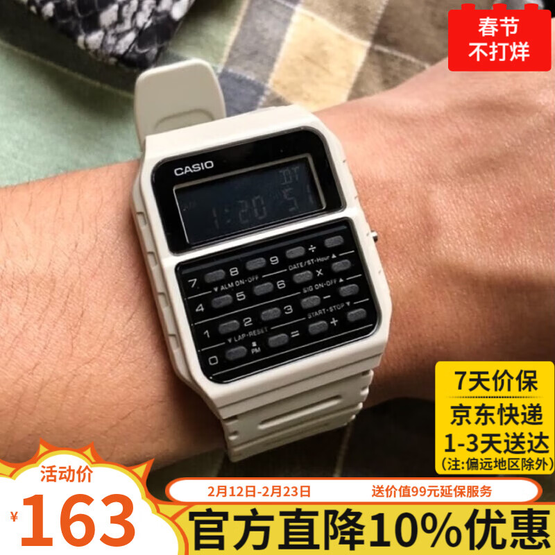 ����ŷ������ʦ�ϰ�ͬ����۾���Ӹ���С�����������ӱ����˽����� CA-53WF-8B���곤ǿ�ƣ� 159Ԫ