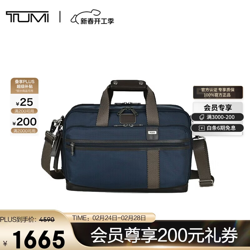 途明（TUMI）FREMONT男士双肩包商务通勤高端时尚双肩包02223398NVYO海军蓝