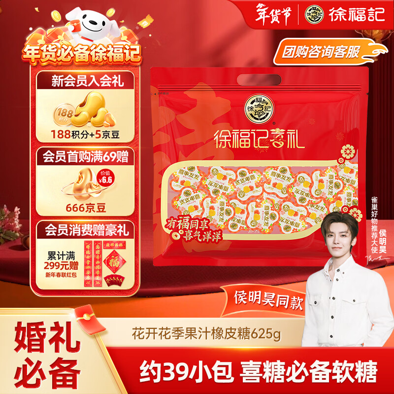 徐福记 喜糖棉花糖500g约70颗 结婚订婚喜糖 新年糖果