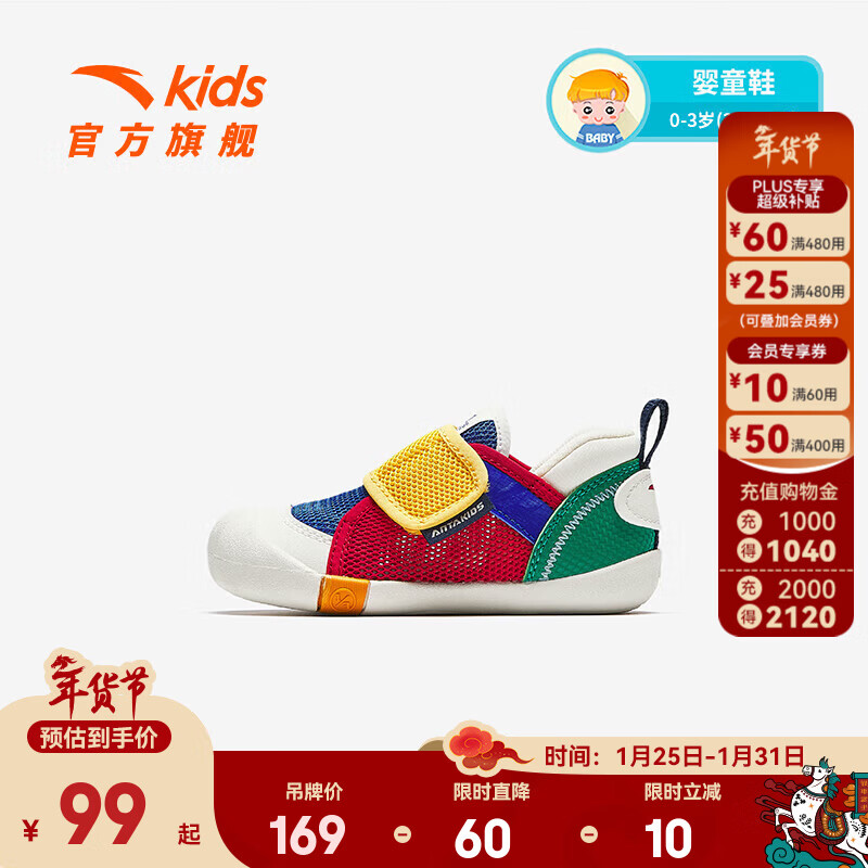 安踏儿童运动鞋男婴童鞋2025春季新品魔术贴软底跑步鞋易弯折学步鞋 田野蓝/红/黄/翡玉绿-1 19
