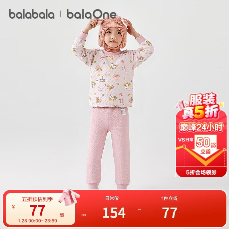 巴拉巴拉balaOne儿童内衣套装男童女童2件套童装2025秋冬夹棉209425169203