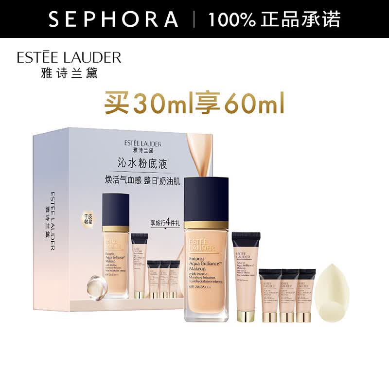 雅诗兰黛（Estee Lauder） 粉底液 沁水粉底液干皮-【热卖】 61，买 30ml 享60ml再享美妆蛋