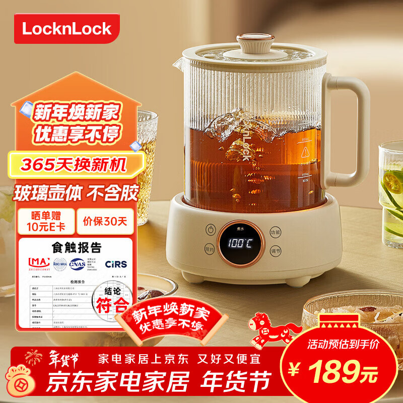 乐扣乐扣全玻璃养生壶电热水壶分体式烧水煮茶壶小花茶壶恒温加热保温迷你泡茶壶1L 炖煮款-含茶漏 1L