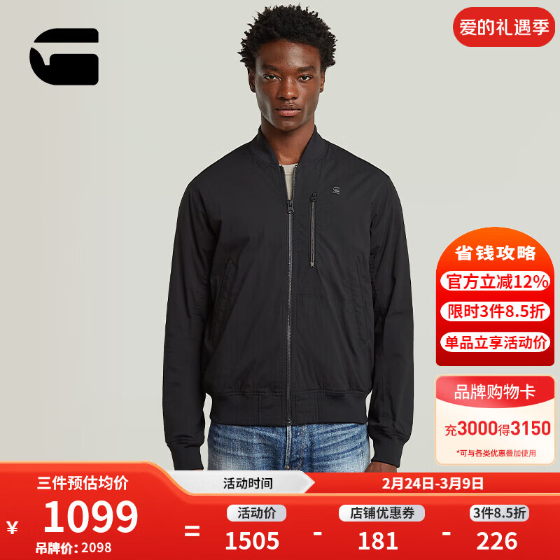 G-STAR RAW25秋季新款科技保暖飞行员夹克防泼水外套防风户外休闲上衣D25508 深黑色 L
