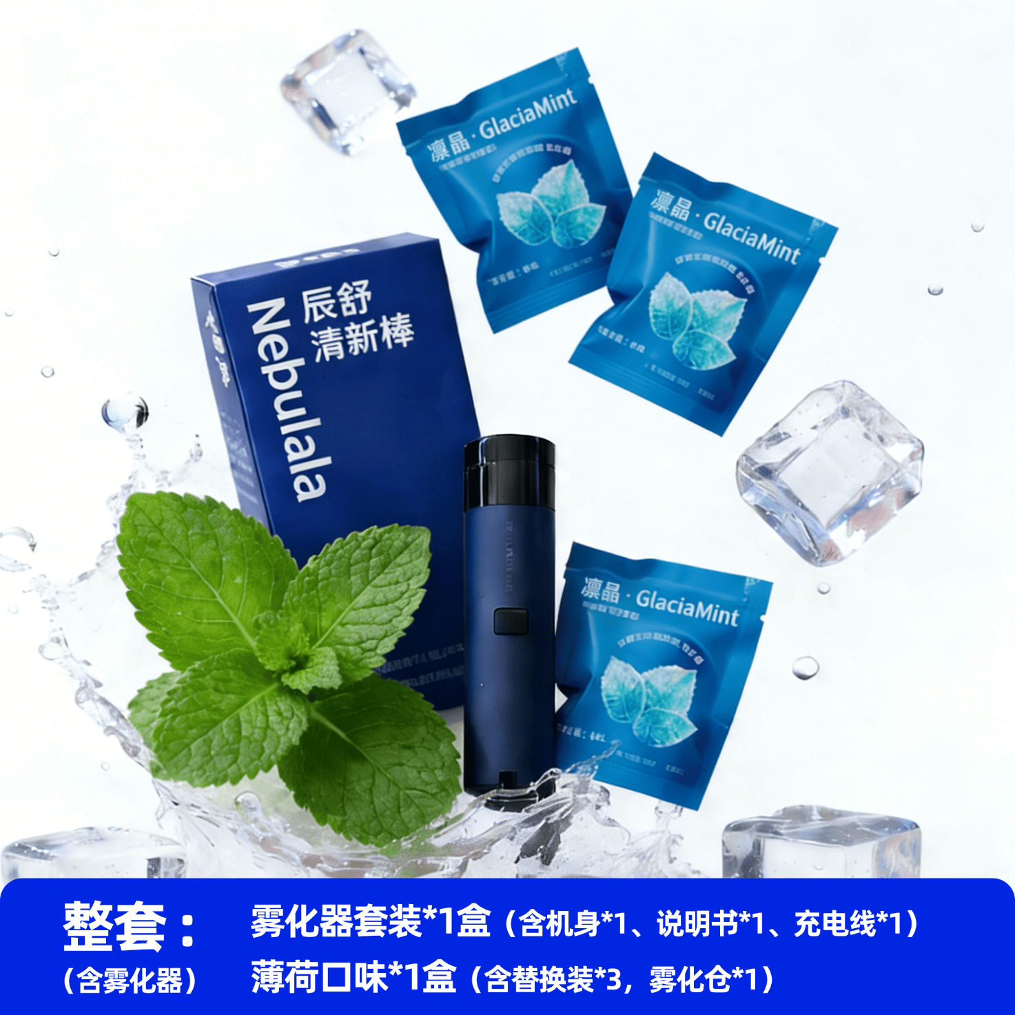 辰舒Nebulabreath口腔清新持久留香便携式口喷雾口气清新剂抑菌smzdm 套装 套装-凛晶-薄荷