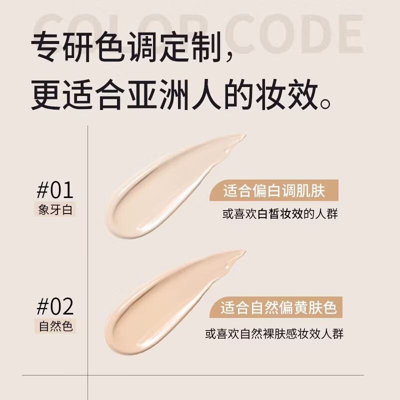 格蒙（GECOMO）空气持妆无瑕2.0滋润款粉底液持久保湿遮瑕混干皮服帖不脱妆 【01#象牙白】空气持妆粉底液