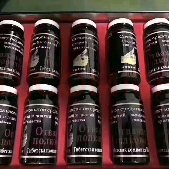 HOT正品加强版俄罗斯男神一号10粒装俄罗斯男神1号小黑瓶优惠(装) 买三送二 50粒*5瓶