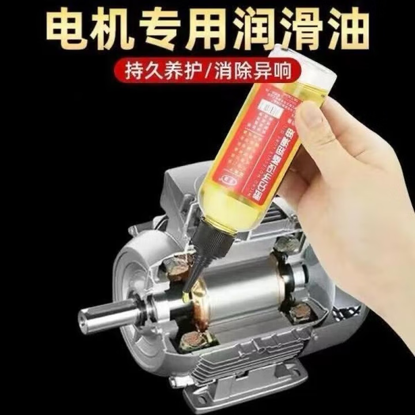 多功能润滑油机械门锁合页推子刀具电动车轴承链条缝纫机五金保养 3瓶