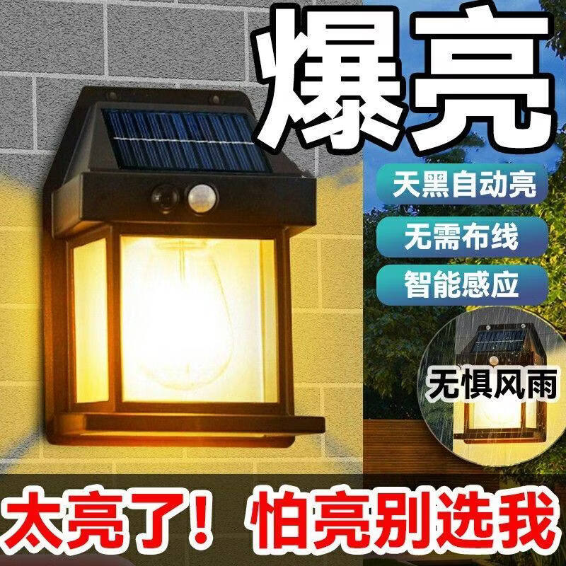 欧普锐户外太阳能照明灯防水壁灯超亮人体感应庭院屋檐花园别墅农村壁灯 超奢版丨超亮--大锂电3530mh