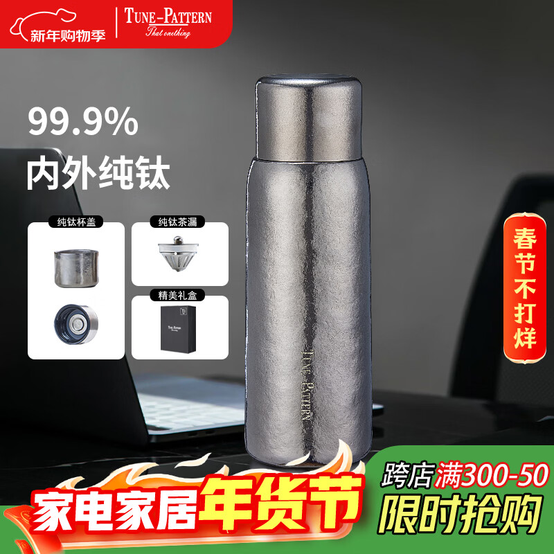 TUNE-PATTERN汀派纯钛保温杯焖泡杯双层内外纯钛茶水分离磁吸高端钛杯新年礼物 TP200炫目银560ml【送pvc杯套+杯刷】
