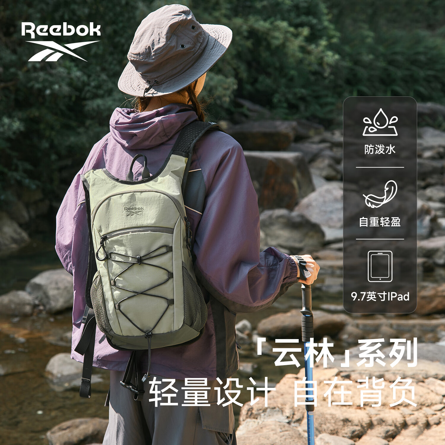 Reebok锐步户外登山包男徒步旅行背包轻量化爬山双肩包运动骑行包 山野绿 标准