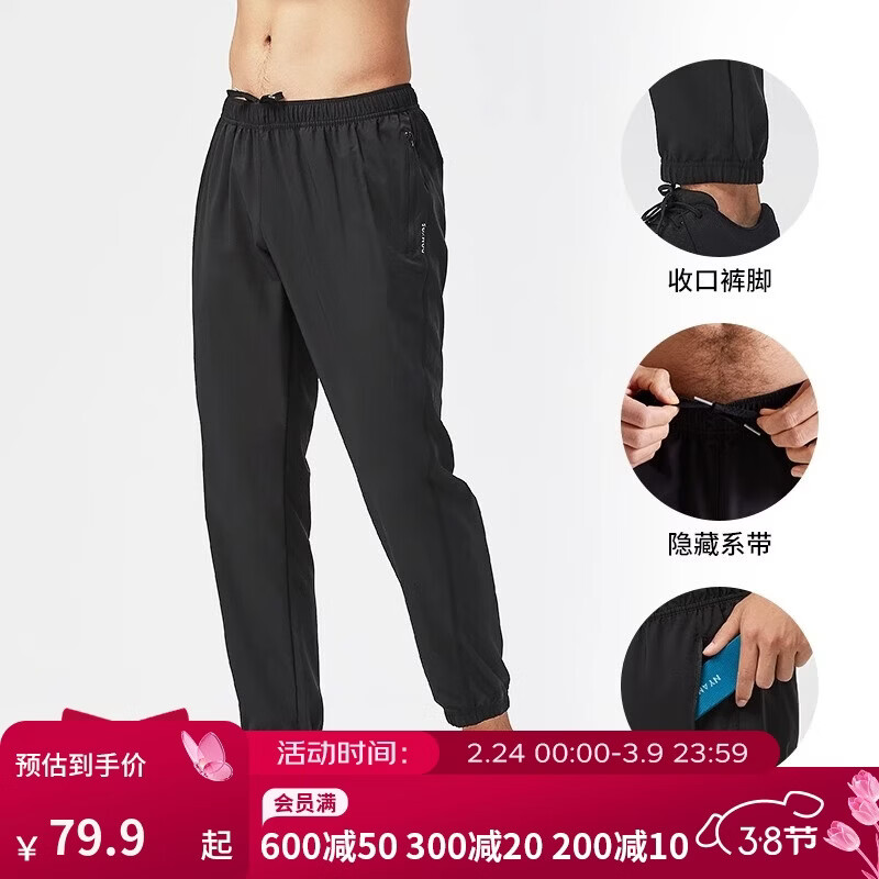 迪卡侬运动裤男速干长裤束脚裤透气轻盈运动裤-2955012