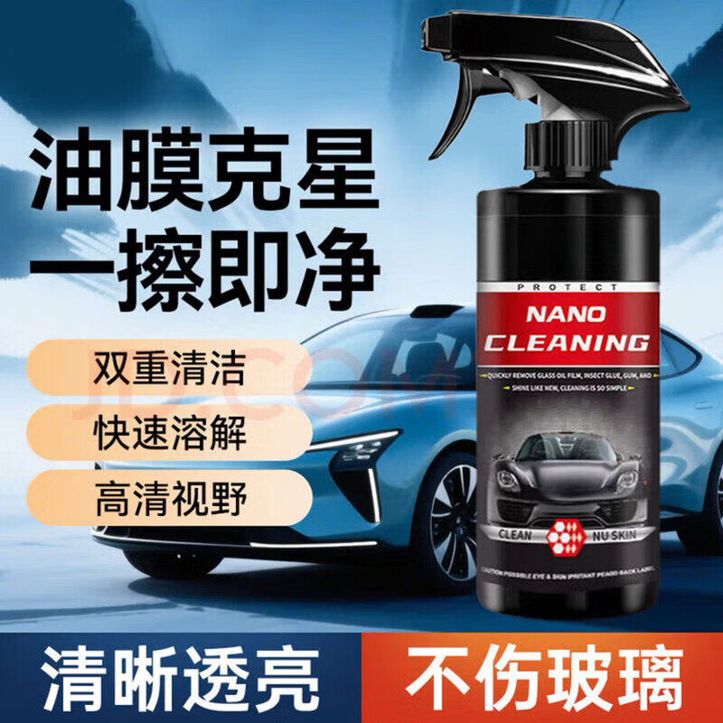 GERTHRON【德国】汽车玻璃油膜去除剂前档风玻璃后视镜泡沫清洁剂车窗浓缩 【1瓶装】油膜清洁剂 【一秒清静】