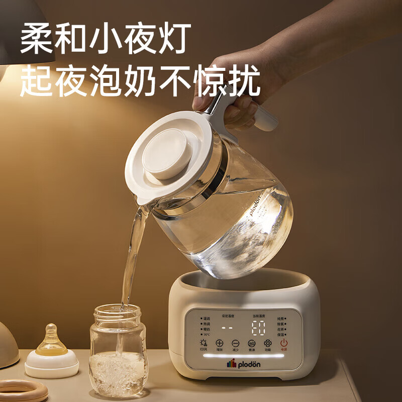 浦利顿（PLODON）婴幼儿调奶器家用冲奶恒温水壶恒温壶温热暖奶器多功能电热烧水壶 【全玻璃旗舰款】 1.3L 72h恒温 直播专享价