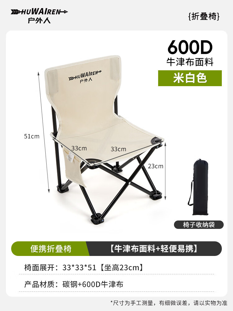 HUWAIREN户外露营便携折叠桌椅套装蛋卷桌椅装备椅子月亮椅可折叠桌椅子 33cm便携款折叠椅