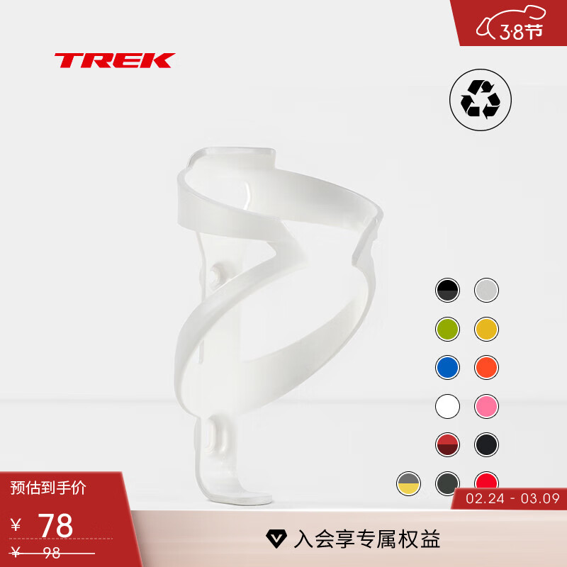 崔克（TREK）Elite 轻量坚固环保耐用公路山地自行车单车骑行运动水壶架支架 白色