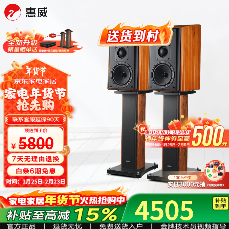 惠威（HiVi）M3等磁场带式高音 高保真无源音响 经典HIFI6.5英寸三分频书架 实木音响 M3（不含功放）