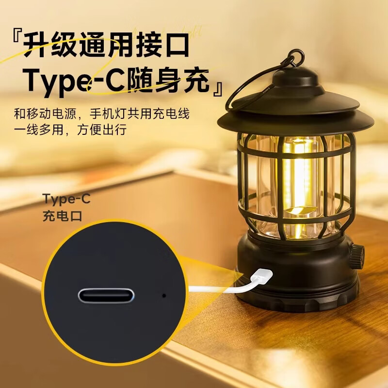 荒野拾光露营灯户外灯照明超长续航充电马灯复古氛围灯挂式野营户外帐篷灯 【串灯氛围套餐】充电款耀夜黑+串灯