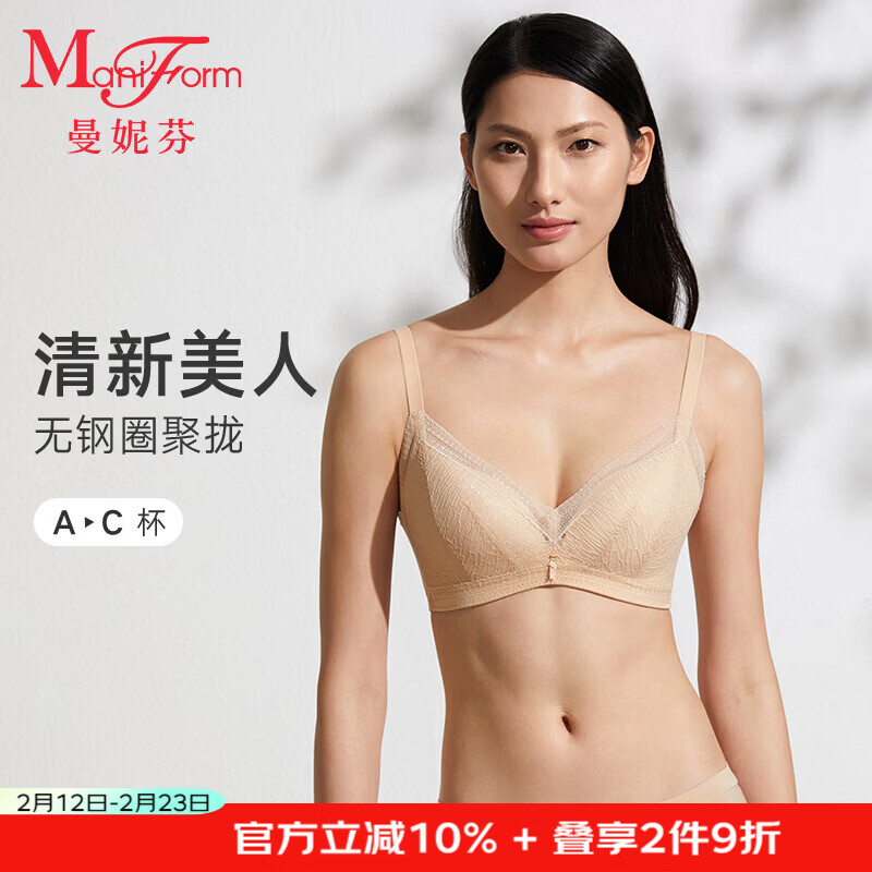 曼妮芬无钢圈文胸性感蕾丝聚拢内衣女士舒适胸罩聚拢提胸上托本命年内衣 110 暖肤色 80B (上薄下厚聚拢杯)