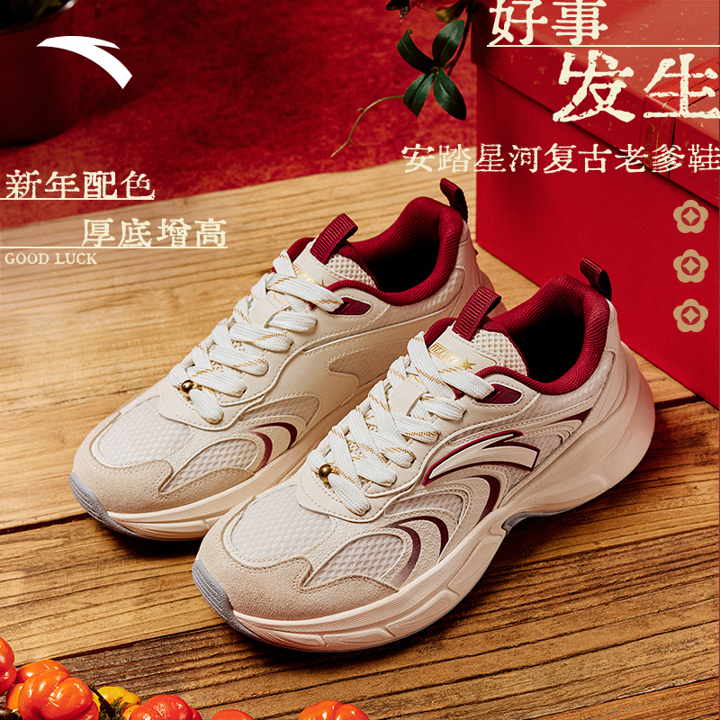 安踏（ANTA）好事发生星河丨厚底增高舒适休闲鞋女鞋2026春季新款潮流运动鞋子 【新年限定】鱼肚白/泥沙灰/朱赤红-1 37.5 (女6.5)