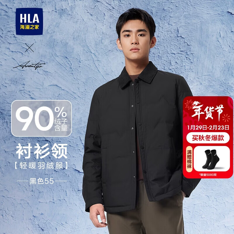 HLA海澜之家羽绒服男轻商务时尚翻领外套男冬季