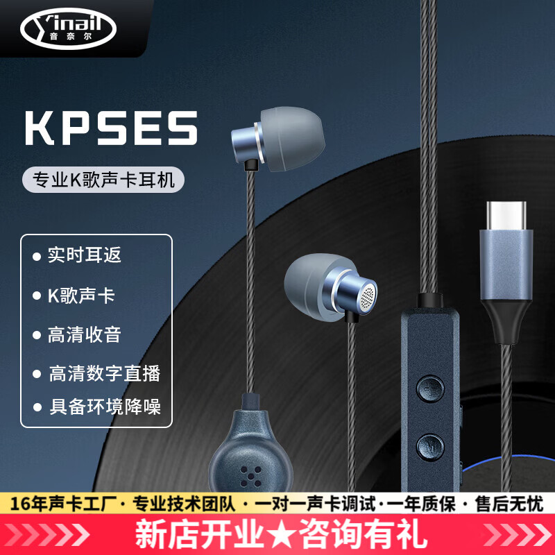 音奈尔（yinail）自带声卡耳机一体直播唱歌专用耳返有线入耳式耳麦内置多种模式适用于小米vivo华为OPPO苹果type-c 星雾蓝-直播声卡耳麦【入耳式】
