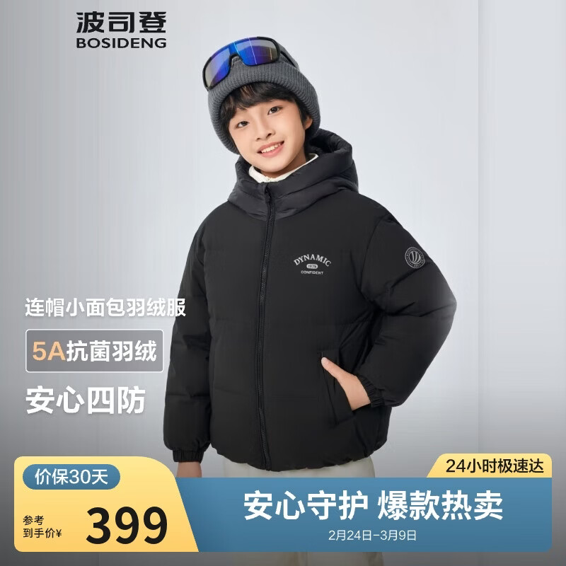 波司登25年冬羽绒服鸭绒男女儿童5A抗菌合体短款加厚防寒连帽外套
