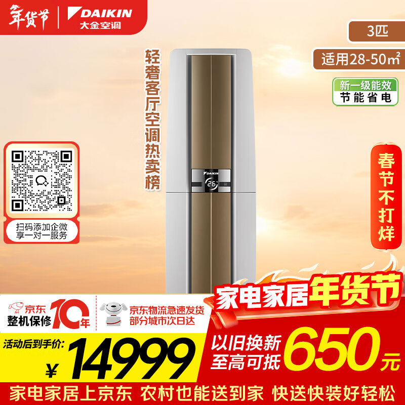 DAIKIN/��� ������ 3ƥ ��� FVXF172WC-W 