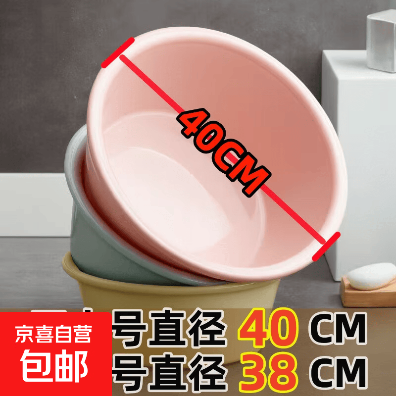 超大脸盆家用实色特厚耐用塑料洗脸盆学生宿舍大盆洗衣服盆洗脚盆 随机色 特大号+大号【特厚款 共2个】
