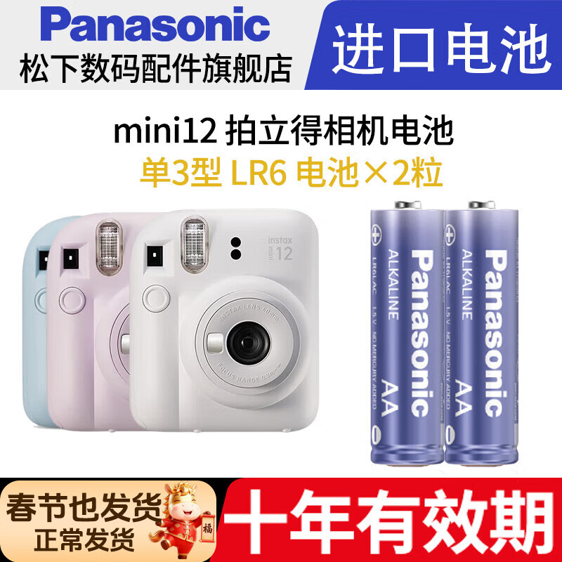 ���£�Panasonic����ʿ�����������ص�3��5��ż���LR6�ͲCR2 CR15H270Բ���ڵ�� mini12���(5�� AA LR6) 4�����